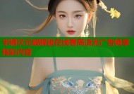 半糖次元破解版在线看高清无广告畅享精彩内容