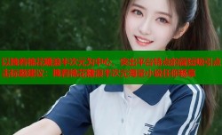 以拽着棉花糖浪半次元为中心，突出平台特点的简短吸引点击标题建议：拽着棉花糖浪半次元海量小说任你畅享
