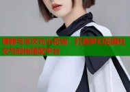 堆糖与半次元小花仙：打造梦幻花园社交与时尚搭配平台