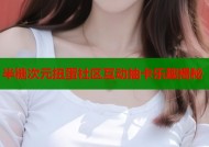 半糖次元扭蛋社区互动抽卡乐趣揭秘