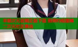 半糖次元官网正版下载 画师约稿摆摊二次元社区首选