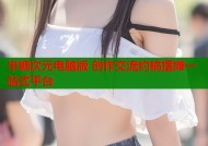 半糖次元电脑版 创作交流约稿摆摊一站式平台
