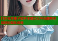 打扑克生猴子软件半糖次元平台趣味对战轻松娱乐体验