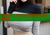半糖小子二次元平台 探索创意与互动新体验