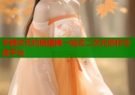 半糖次元约稿摆摊一站式二次元创作交流平台