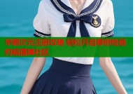 半糖次元注册攻略 轻松开启原创绘画约稿摆摊社区