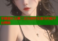 半糖是什么梗二次元创作交流与约稿平台揭秘