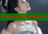 半次元彩虹糖cos创作交流约稿平台