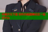 半糖次元下载 创作约稿摆摊社区一站式平台