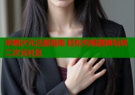 半糖次元注册指南 轻松约稿摆摊玩转二次元社区