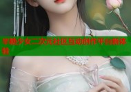 半糖少女二次元社区互动创作平台新体验