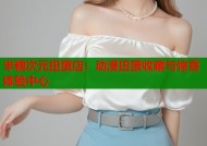 半糖次元扭蛋店：动漫扭蛋收藏与惊喜体验中心
