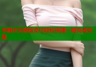 半糖次元微信支付轻松快捷一键完成交易
