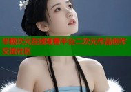 半糖次元在线观看平台二次元作品创作交流社区