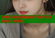 半糖次元黄化高风险软件下载平台 极速安全一键获取
