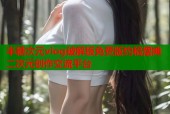 半糖次元vlog破解版免费版约稿摆摊二次元创作交流平台