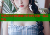 半糖次元约稿摆摊社区创作交流一站式平台