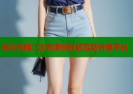 半次元糖二次元原创社区互动分享平台