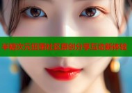 半糖次元扭蛋社区原创分享互动新体验