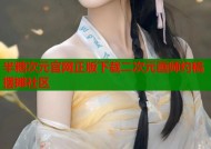 半糖次元官网正版下载二次元画师约稿摆摊社区