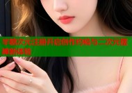 半糖次元注册开启创作约稿与二次元摆摊新体验