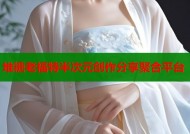 堆糖老福特半次元创作分享聚合平台