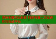 多冰半糖次元社区 打造专属二次元创作与互动平台