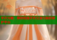 半次元糖：原创绘画手作交流与版权保护平台
