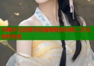 半糖次元扭蛋开启指南轻松玩转二次元创作社区