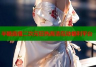 半糖直播二次元狂热高清互动福利平台