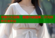 半糖次元官网：便捷约稿摆摊二次元创作交流平台