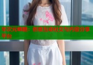 半次元绵糖：创意互动社交与内容分享平台