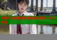 半糖次元提现便捷攻略轻松赚取二次元收益