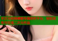 半次元绘师傻糖专属创作平台，轻松发布与交流二次元作品