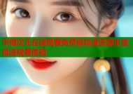 半糖次元在线观看免费版动漫资源丰富极速观看体验