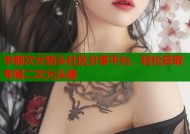 半糖次元情头社区分享平台，轻松获取专属二次元头像