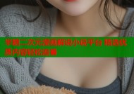 半糖二次元漫画解说小说平台 精选优质内容轻松追番